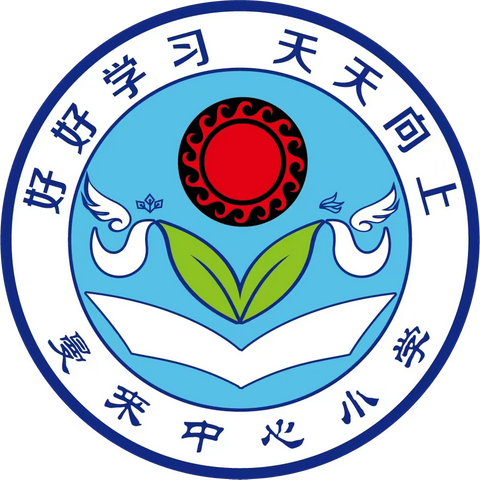 精准分析明方向 凝心聚力促提升——曼来中心小学2022-2023学年上学期期末效果评估质量分析会