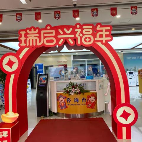 兴业银行菏泽分行开展“过新年换新钱”活动