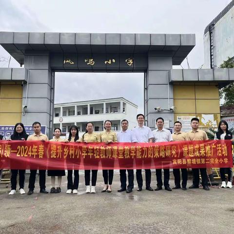 课研之花绽华彩                                 ——记课题推广活动