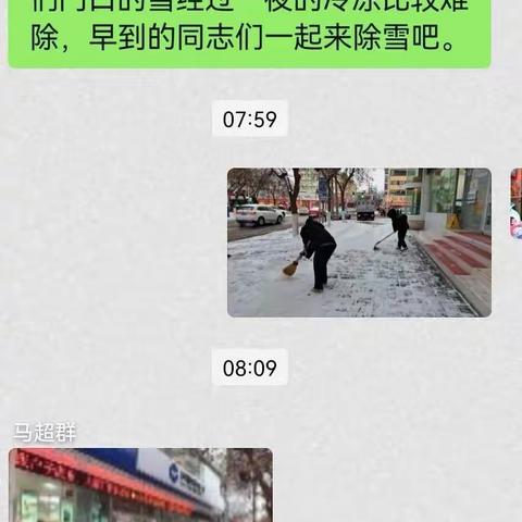 扫雪清障，温情港湾