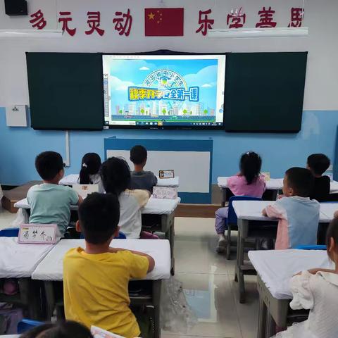 普法进校园，法治伴成长——吴家庄小学法治安全开学第一课