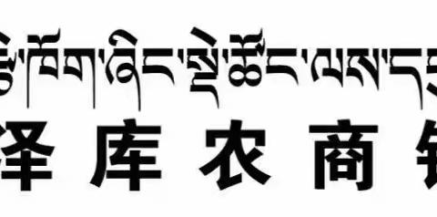 全员发力攻难关，攻坚克难清不良