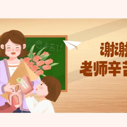 提灯引路，育梦成光—— 姚桥中心幼儿园教师节系列活动