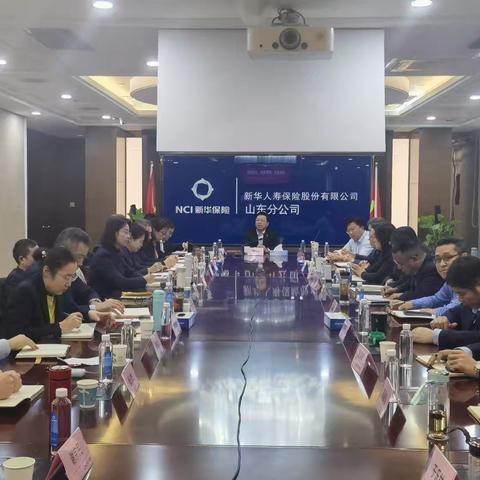 团体渠道二月收心及二三联动业务研讨会简报