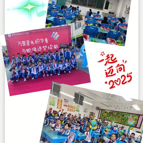 花开盛夏，共赴成长！（203班）