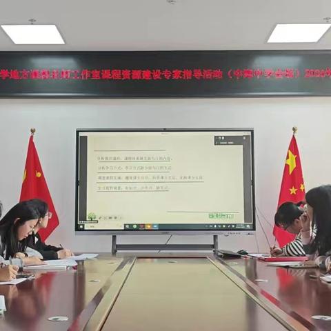 深耕精研，厚植情怀——记滨州市小学地方课程名师工作室课程资源建设专家指导活动