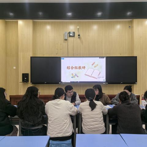【校本教研】深耕教研促成长，蓄力赋能启新程——中海中学小学部综合组新学期教研纪实