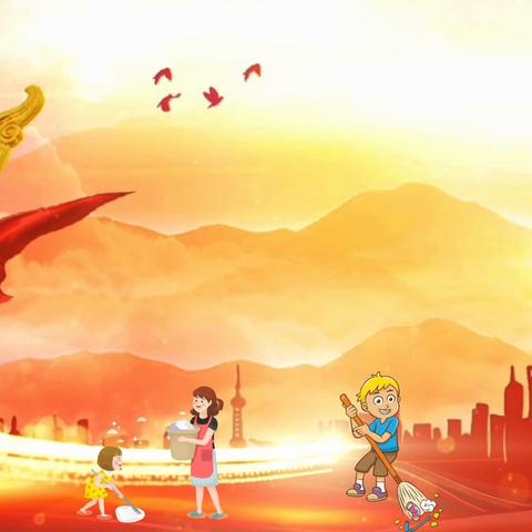 【和润·劳动小能手】和润少年爱劳动——劳动小课堂第六期