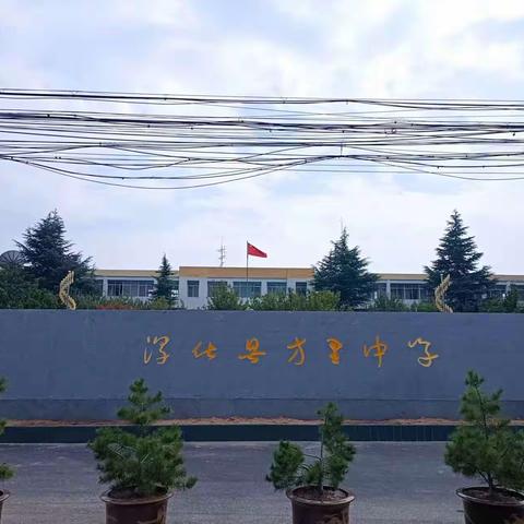 2023年方里初级中学七年级新生入学招生公告