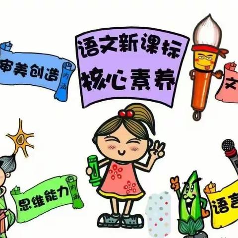 指向关键能力的教学与评价改革