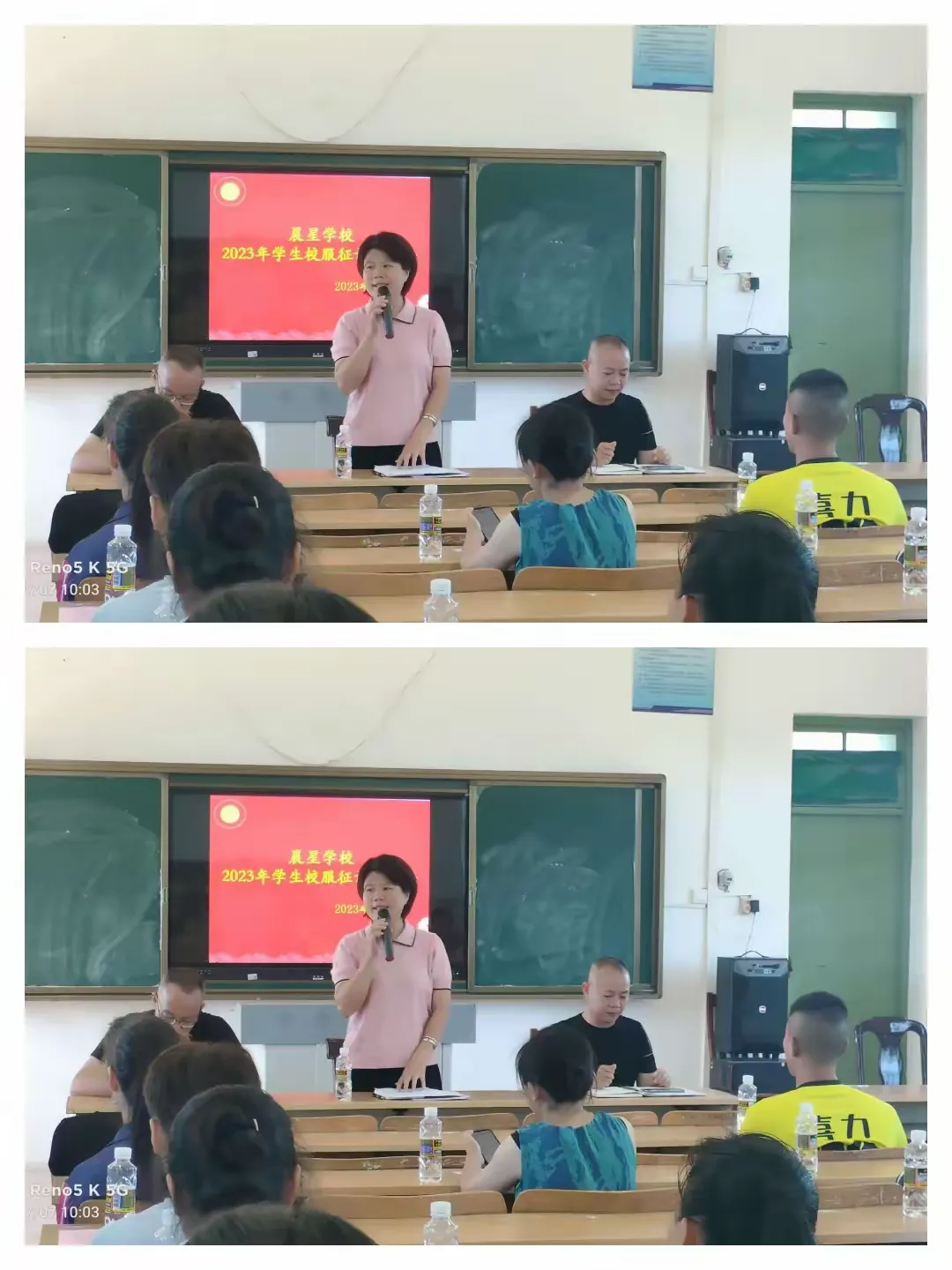 简篇-晨星学校六年级毕业生家长会暨七年级新生家长见面会