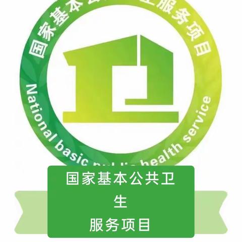 【东沟门村卫生室基本公卫服务项目宣传】--孕产妇健康管理服务篇
