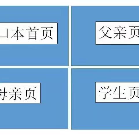 2024年辛中驿镇第一中心学校招生简章