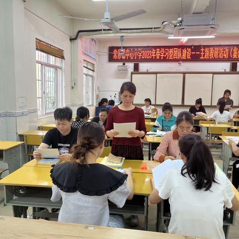 以研促教共同成长——常乐镇中心小学2023年春季学期五年级数学组教研活动