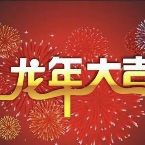 淡环幼儿园——《春节礼仪》