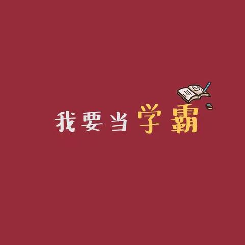 八年级，我们来了，让奋斗的过程更美丽---初二（7）班