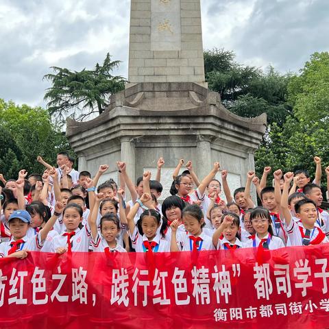 “七七抗战纪念日”寻访红色之路，践行红色精神！都司学子在行动！