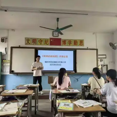 乡村课堂里的"路线图"之旅