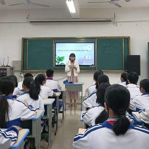 2024年陵水黎族自治县文罗中心小学语文青年教师课堂教学比赛风彩
