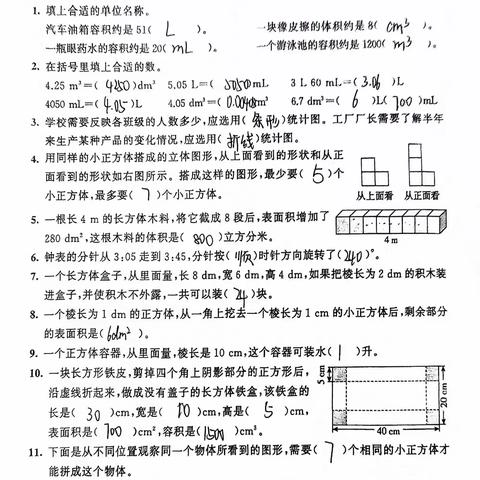 数学作业