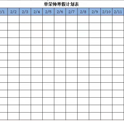 为计划插上行动的翅膀