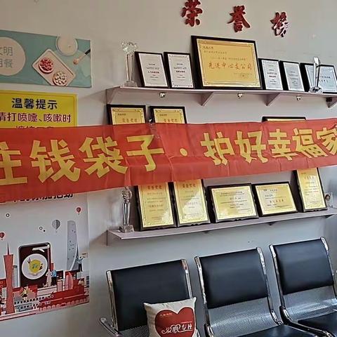 “全民反洗钱.反洗钱有我”       主题宣传季之守护老百姓钱袋子