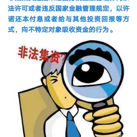 “守住钱袋子·过好幸福年”民生保险牡丹江中心支公司2025年防范非法集资宣传