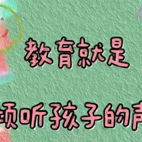 “倾听儿童，相伴成长”——宁乡市幼儿园三园中小班家长半日开放活动纪实