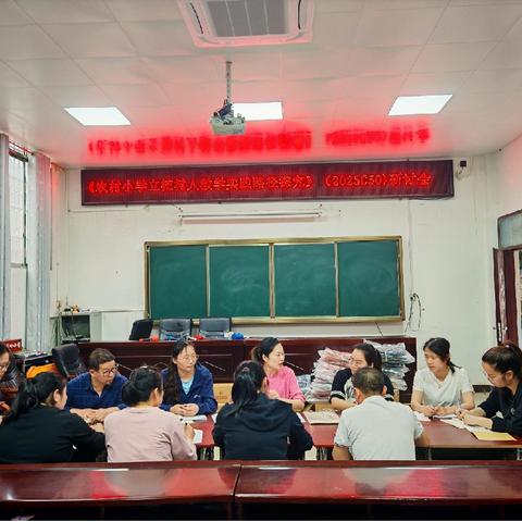 以“劳”树品德，以“动”促成长——同乐苗族乡中心小学《农村小学立德树人教学实践路径探究》课题研究活动