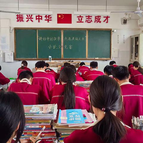 讲好中国故事  点亮美丽人生 屯子镇中学生政治小论文比赛