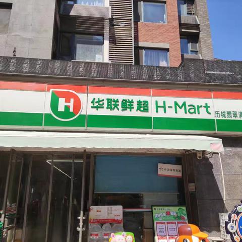 便利店翡翠清河二店巡场整改情况回馈