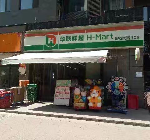 便利店翡翠清河二店巡场整改情况回馈