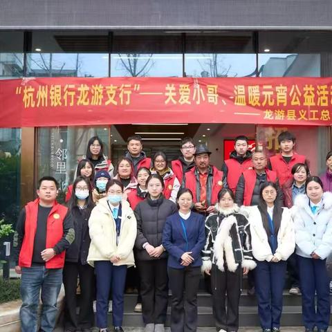 温情杭银 元宵送暖——杭州银行龙游支行元宵活动