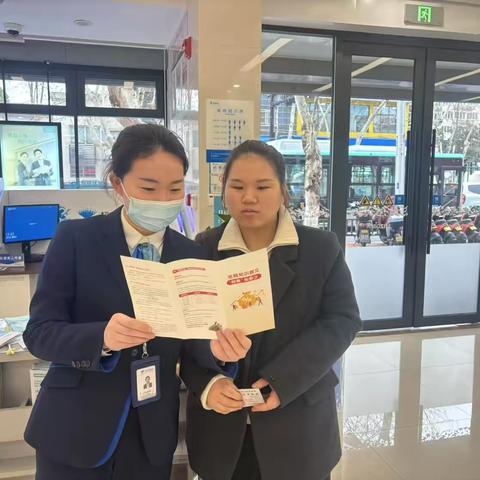 践行雷锋精神，共筑金融安全