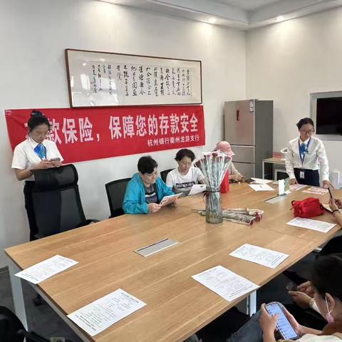 感恩母爱，守护平安 ——杭州银行龙游支行温情开展母亲节存保安全主题活动