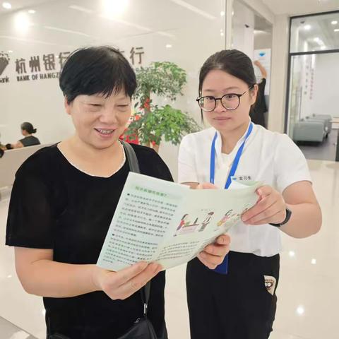 守护钱袋子，杭州银行龙游支行在行动