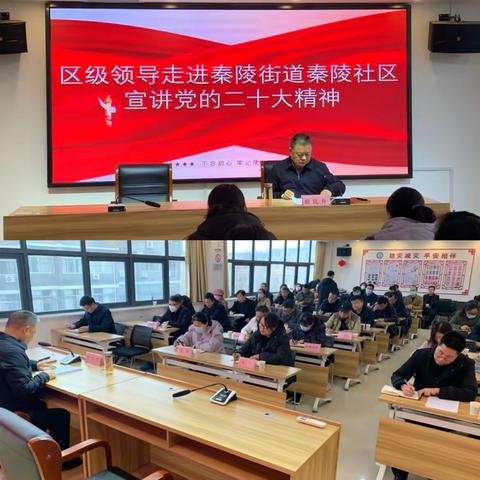学思践悟提能力 奋力担当展作为||秦陵街道一周工作纪实（2023.2.06—2.10）
