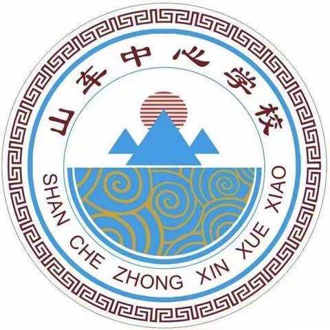 鼓舞士气，助力中考  ——山车中心学校中考百日冲刺誓师大会