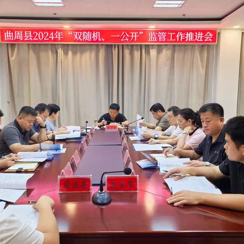 曲周县召开第三届“全国个体工商户服务月”活动推进会