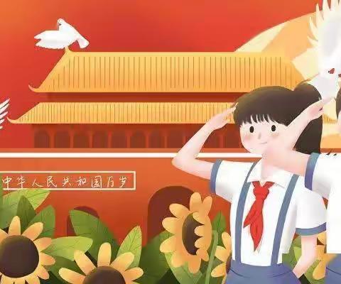 “六知六会一做”——新队员入队基本标准