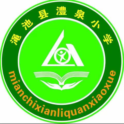 自由奔跑，快乐成长！——渑池县澧泉小学课后延时服务田径课