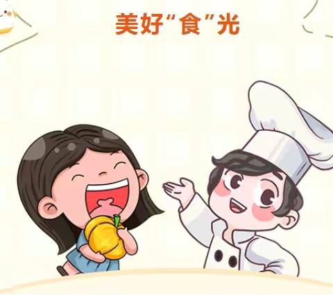 海口市琼山幼儿园宝童分园┅┅第九周食谱回顾和第十周食谱预告