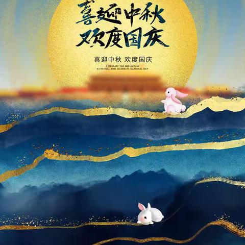 【南头镇中心幼儿园中六班】——“月圆映中秋🥮，童心庆国庆🇨🇳”节日课程活动篇