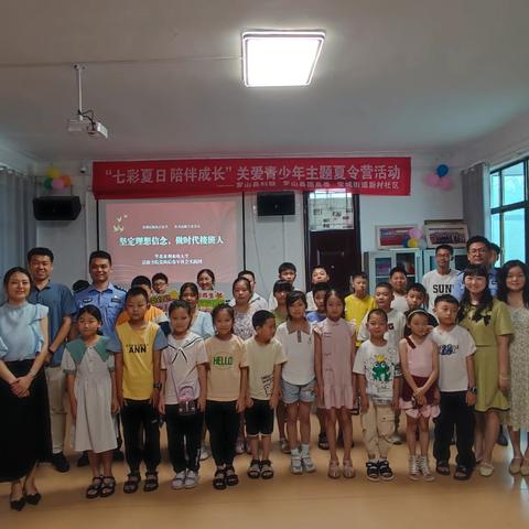 护航青少年健康成长！——宝城街道新村社区举办关爱青少年主题夏令营活动