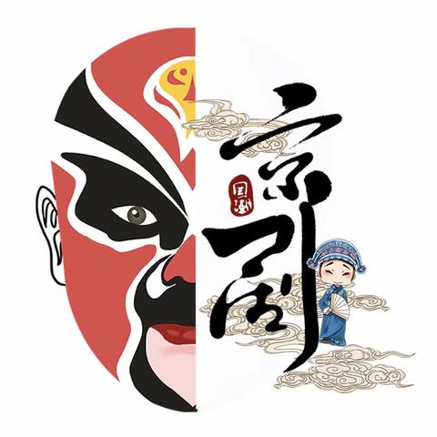京剧进校园，国粹伴成长—— 康庄镇马厂小学开展“京剧进校园”活动