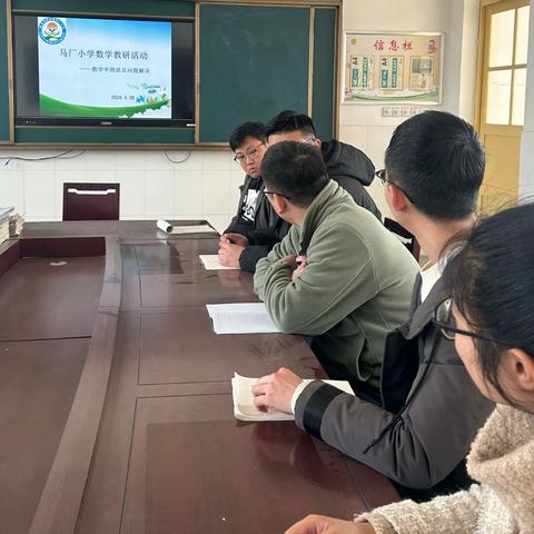 教而不研则浅，研而不教则空 —临清市康庄镇马厂小学数学教研活动进行中（副本）