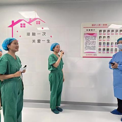 “不忘初心，砥砺前行” ——日间手术科10S精益管理验收篇