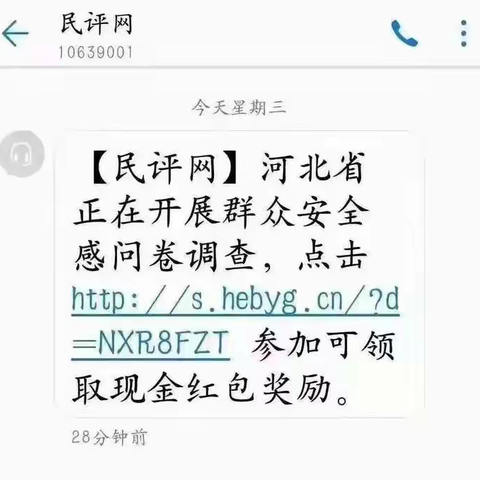 双滦区：群众安全感满意度测评