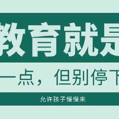 玩转户外体能     悦想趣味童年￼——照镜第一幼儿园体智能活动专题