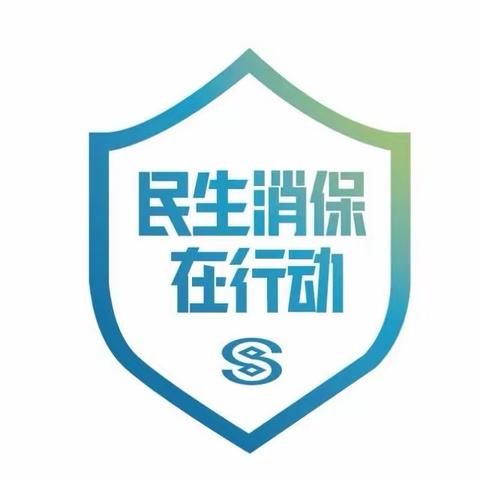 聚焦反诈宣传，共筑金融安全防线——民生银行萧然支行4月消保宣教活动